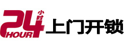 凤凰24小时锁行